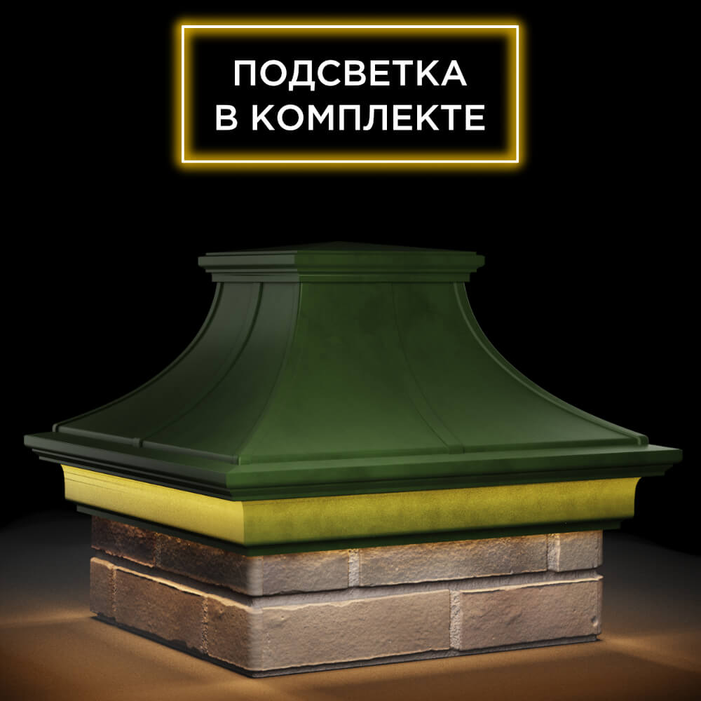 Колпак Zking Монблан Премиум Зеленый на столб 1.5х1.5 кирпича (385х385мм) с подсветкой в Одинцово фото