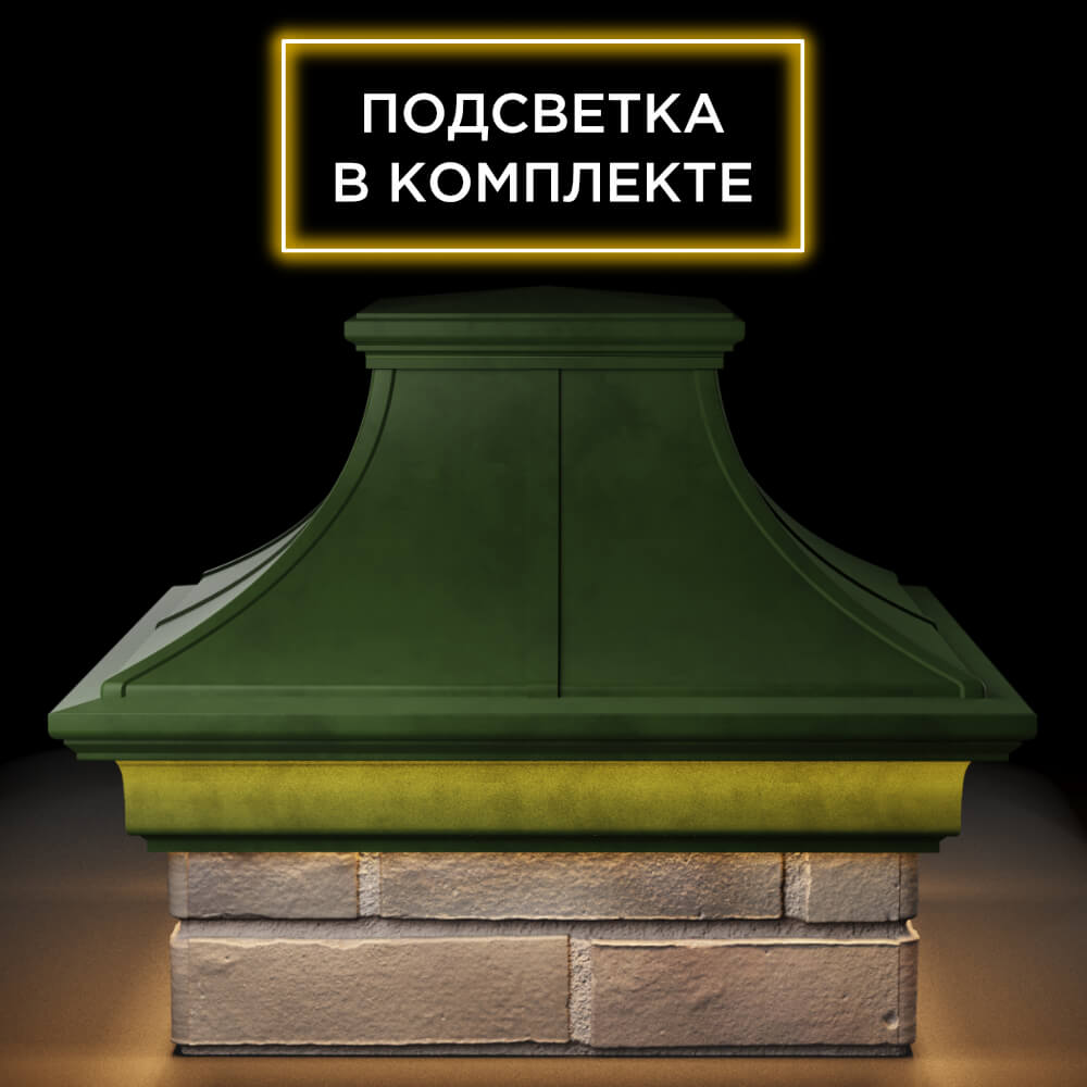 Колпак Zking Монблан Премиум Зеленый на столб 1.5х1.5 кирпича (385х385мм) с подсветкой Одинцово фото
