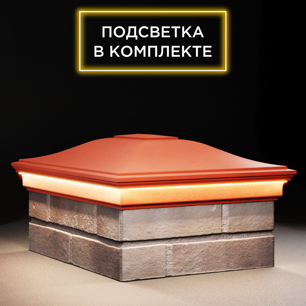 Колпак Zking Монблан Красный на столб 2х1.5 кирпича (515х385мм) c подсветкой в Одинцово фото