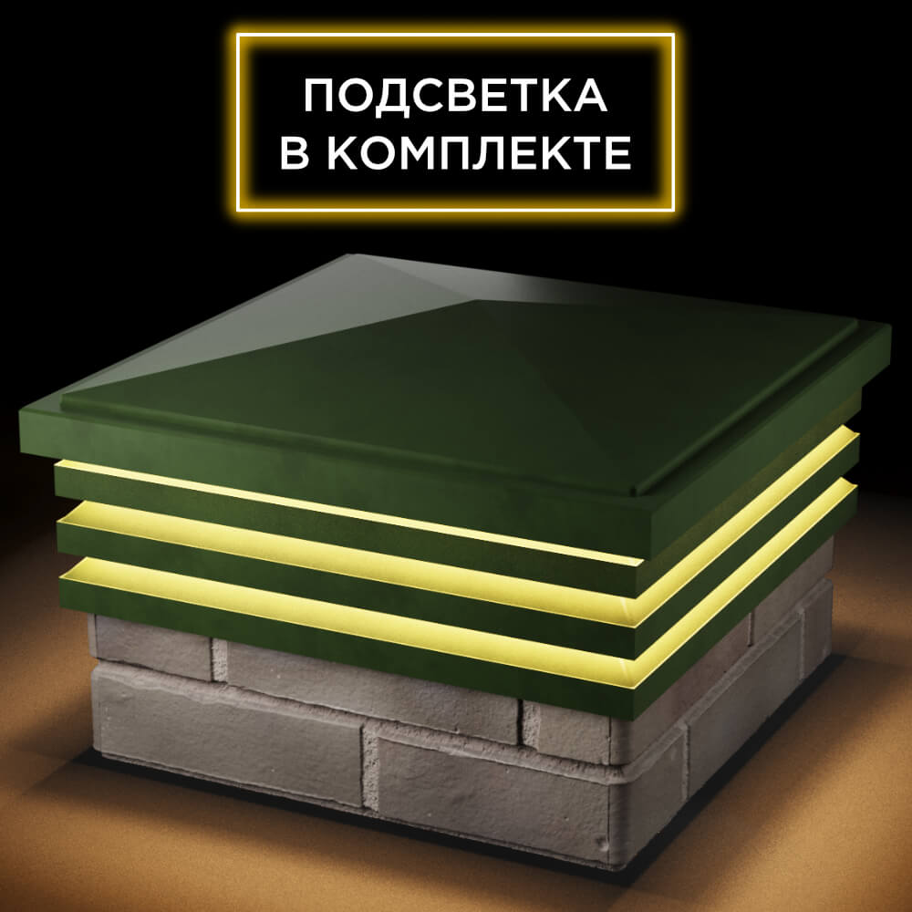 Колпак Zking Бона ХайТек Зеленый на столб 1.5х1.5 кирпича (385х385мм) с подсветкой в Одинцово фото