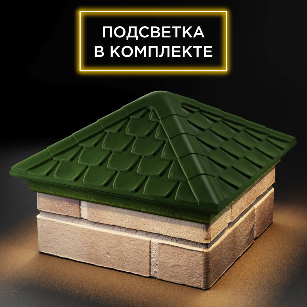 Колпак Zking Эльбрус Зеленый на столб 1.5х1.5 кирпича (385х385мм) с подсветкой в Одинцово фото